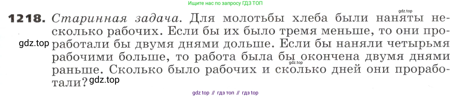 ГДЗ Алгебра, 9 класс Учебник, авторы: Никольский Сергей Михайлович, Потапов Михаил Константинович, Решетников Николай Николаевич, Шевкин Александр Владимирович, издательство Просвещение, Москва, 2019, зелёного цвета, страница 298, номер 1218, Условие