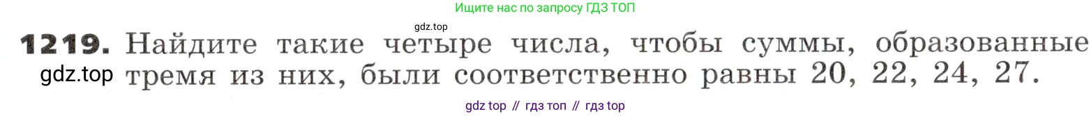ГДЗ Алгебра, 9 класс Учебник, авторы: Никольский Сергей Михайлович, Потапов Михаил Константинович, Решетников Николай Николаевич, Шевкин Александр Владимирович, издательство Просвещение, Москва, 2019, зелёного цвета, страница 298, номер 1219, Условие