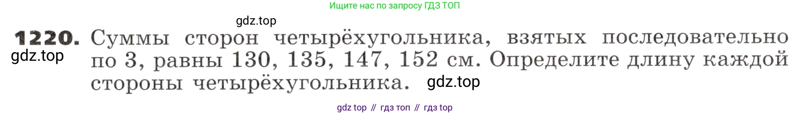 ГДЗ Алгебра, 9 класс Учебник, авторы: Никольский Сергей Михайлович, Потапов Михаил Константинович, Решетников Николай Николаевич, Шевкин Александр Владимирович, издательство Просвещение, Москва, 2019, зелёного цвета, страница 298, номер 1220, Условие