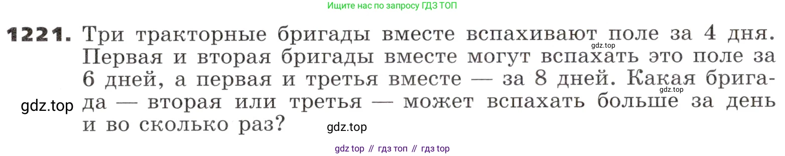 ГДЗ Алгебра, 9 класс Учебник, авторы: Никольский Сергей Михайлович, Потапов Михаил Константинович, Решетников Николай Николаевич, Шевкин Александр Владимирович, издательство Просвещение, Москва, 2019, зелёного цвета, страница 298, номер 1221, Условие