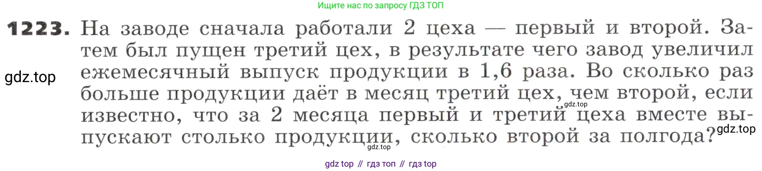 ГДЗ Алгебра, 9 класс Учебник, авторы: Никольский Сергей Михайлович, Потапов Михаил Константинович, Решетников Николай Николаевич, Шевкин Александр Владимирович, издательство Просвещение, Москва, 2019, зелёного цвета, страница 298, номер 1223, Условие