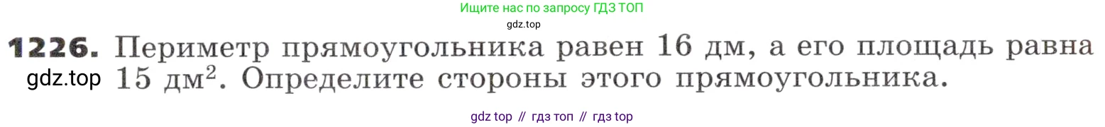 ГДЗ Алгебра, 9 класс Учебник, авторы: Никольский Сергей Михайлович, Потапов Михаил Константинович, Решетников Николай Николаевич, Шевкин Александр Владимирович, издательство Просвещение, Москва, 2019, зелёного цвета, страница 299, номер 1226, Условие