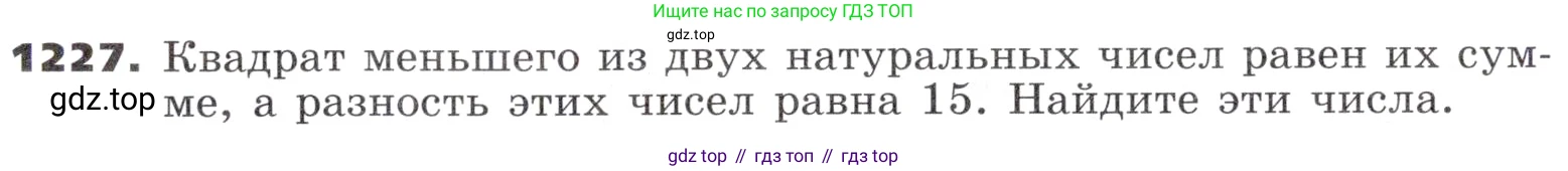 ГДЗ Алгебра, 9 класс Учебник, авторы: Никольский Сергей Михайлович, Потапов Михаил Константинович, Решетников Николай Николаевич, Шевкин Александр Владимирович, издательство Просвещение, Москва, 2019, зелёного цвета, страница 299, номер 1227, Условие