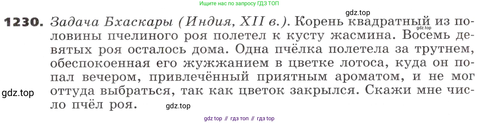ГДЗ Алгебра, 9 класс Учебник, авторы: Никольский Сергей Михайлович, Потапов Михаил Константинович, Решетников Николай Николаевич, Шевкин Александр Владимирович, издательство Просвещение, Москва, 2019, зелёного цвета, страница 299, номер 1230, Условие