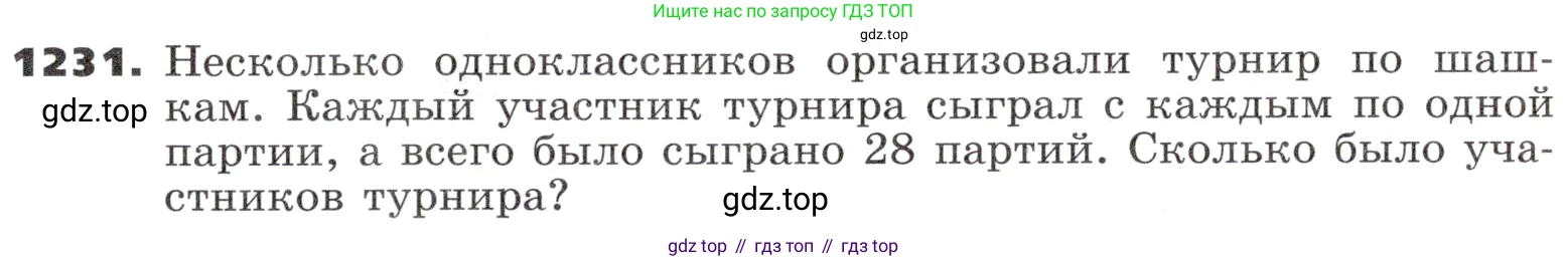 ГДЗ Алгебра, 9 класс Учебник, авторы: Никольский Сергей Михайлович, Потапов Михаил Константинович, Решетников Николай Николаевич, Шевкин Александр Владимирович, издательство Просвещение, Москва, 2019, зелёного цвета, страница 299, номер 1231, Условие