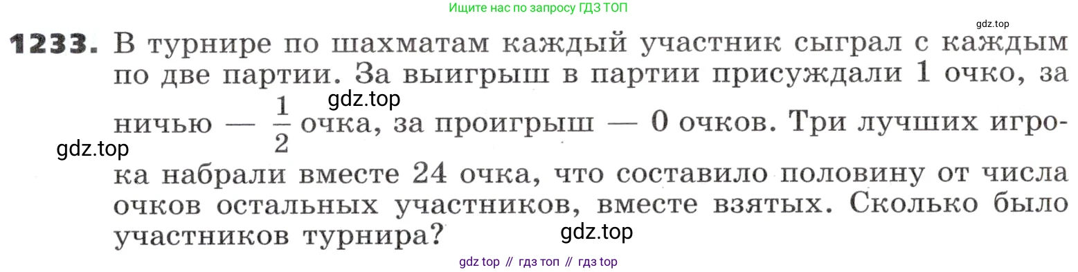 ГДЗ Алгебра, 9 класс Учебник, авторы: Никольский Сергей Михайлович, Потапов Михаил Константинович, Решетников Николай Николаевич, Шевкин Александр Владимирович, издательство Просвещение, Москва, 2019, зелёного цвета, страница 299, номер 1233, Условие