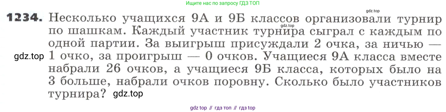 ГДЗ Алгебра, 9 класс Учебник, авторы: Никольский Сергей Михайлович, Потапов Михаил Константинович, Решетников Николай Николаевич, Шевкин Александр Владимирович, издательство Просвещение, Москва, 2019, зелёного цвета, страница 300, номер 1234, Условие