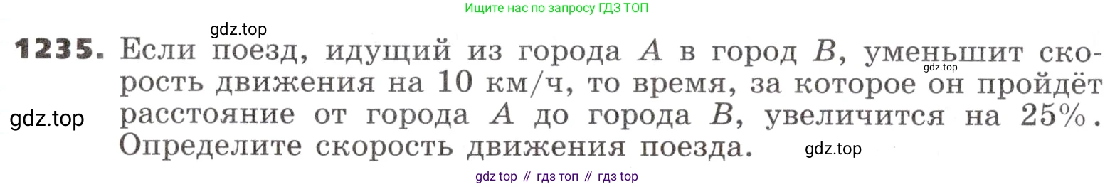 ГДЗ Алгебра, 9 класс Учебник, авторы: Никольский Сергей Михайлович, Потапов Михаил Константинович, Решетников Николай Николаевич, Шевкин Александр Владимирович, издательство Просвещение, Москва, 2019, зелёного цвета, страница 300, номер 1235, Условие