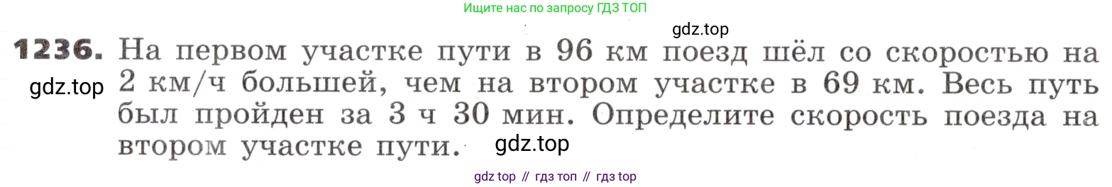 ГДЗ Алгебра, 9 класс Учебник, авторы: Никольский Сергей Михайлович, Потапов Михаил Константинович, Решетников Николай Николаевич, Шевкин Александр Владимирович, издательство Просвещение, Москва, 2019, зелёного цвета, страница 300, номер 1236, Условие