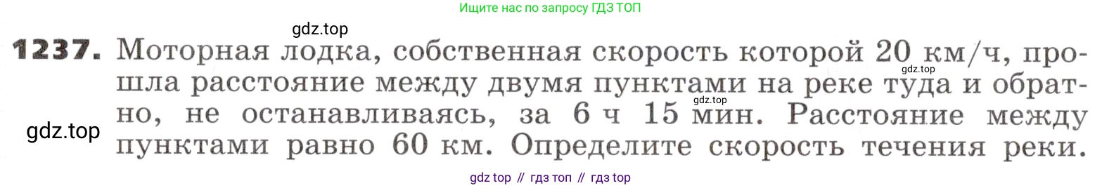 ГДЗ Алгебра, 9 класс Учебник, авторы: Никольский Сергей Михайлович, Потапов Михаил Константинович, Решетников Николай Николаевич, Шевкин Александр Владимирович, издательство Просвещение, Москва, 2019, зелёного цвета, страница 300, номер 1237, Условие