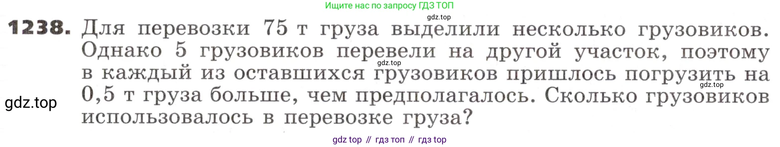 ГДЗ Алгебра, 9 класс Учебник, авторы: Никольский Сергей Михайлович, Потапов Михаил Константинович, Решетников Николай Николаевич, Шевкин Александр Владимирович, издательство Просвещение, Москва, 2019, зелёного цвета, страница 300, номер 1238, Условие
