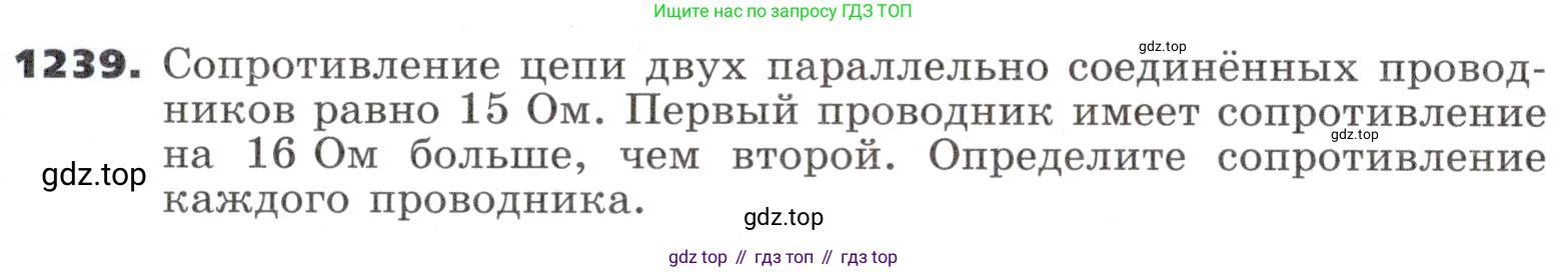 ГДЗ Алгебра, 9 класс Учебник, авторы: Никольский Сергей Михайлович, Потапов Михаил Константинович, Решетников Николай Николаевич, Шевкин Александр Владимирович, издательство Просвещение, Москва, 2019, зелёного цвета, страница 300, номер 1239, Условие