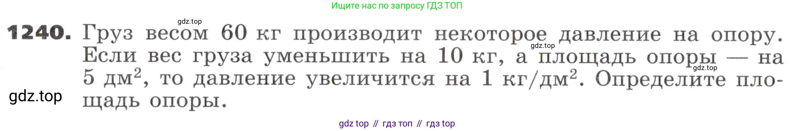 ГДЗ Алгебра, 9 класс Учебник, авторы: Никольский Сергей Михайлович, Потапов Михаил Константинович, Решетников Николай Николаевич, Шевкин Александр Владимирович, издательство Просвещение, Москва, 2019, зелёного цвета, страница 300, номер 1240, Условие