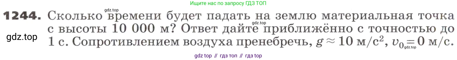 ГДЗ Алгебра, 9 класс Учебник, авторы: Никольский Сергей Михайлович, Потапов Михаил Константинович, Решетников Николай Николаевич, Шевкин Александр Владимирович, издательство Просвещение, Москва, 2019, зелёного цвета, страница 301, номер 1244, Условие