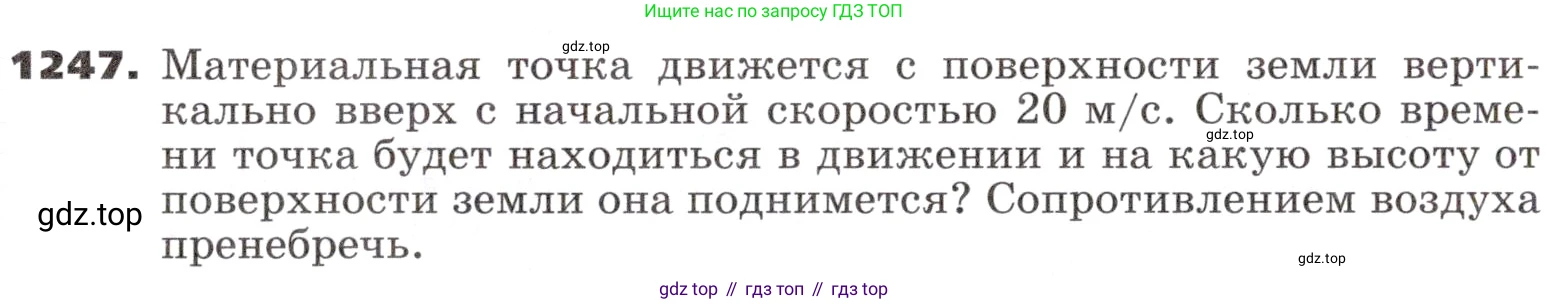 ГДЗ Алгебра, 9 класс Учебник, авторы: Никольский Сергей Михайлович, Потапов Михаил Константинович, Решетников Николай Николаевич, Шевкин Александр Владимирович, издательство Просвещение, Москва, 2019, зелёного цвета, страница 301, номер 1247, Условие