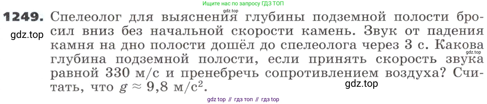 ГДЗ Алгебра, 9 класс Учебник, авторы: Никольский Сергей Михайлович, Потапов Михаил Константинович, Решетников Николай Николаевич, Шевкин Александр Владимирович, издательство Просвещение, Москва, 2019, зелёного цвета, страница 301, номер 1249, Условие
