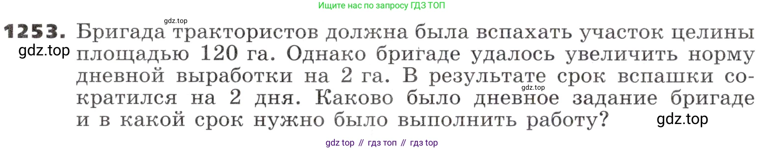 ГДЗ Алгебра, 9 класс Учебник, авторы: Никольский Сергей Михайлович, Потапов Михаил Константинович, Решетников Николай Николаевич, Шевкин Александр Владимирович, издательство Просвещение, Москва, 2019, зелёного цвета, страница 302, номер 1253, Условие