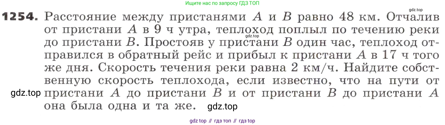 ГДЗ Алгебра, 9 класс Учебник, авторы: Никольский Сергей Михайлович, Потапов Михаил Константинович, Решетников Николай Николаевич, Шевкин Александр Владимирович, издательство Просвещение, Москва, 2019, зелёного цвета, страница 302, номер 1254, Условие