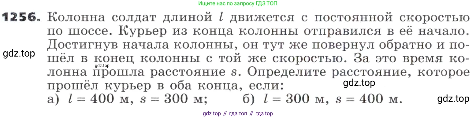 ГДЗ Алгебра, 9 класс Учебник, авторы: Никольский Сергей Михайлович, Потапов Михаил Константинович, Решетников Николай Николаевич, Шевкин Александр Владимирович, издательство Просвещение, Москва, 2019, зелёного цвета, страница 302, номер 1256, Условие