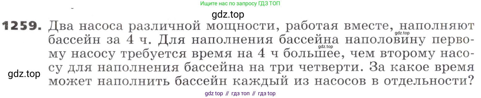 ГДЗ Алгебра, 9 класс Учебник, авторы: Никольский Сергей Михайлович, Потапов Михаил Константинович, Решетников Николай Николаевич, Шевкин Александр Владимирович, издательство Просвещение, Москва, 2019, зелёного цвета, страница 303, номер 1259, Условие