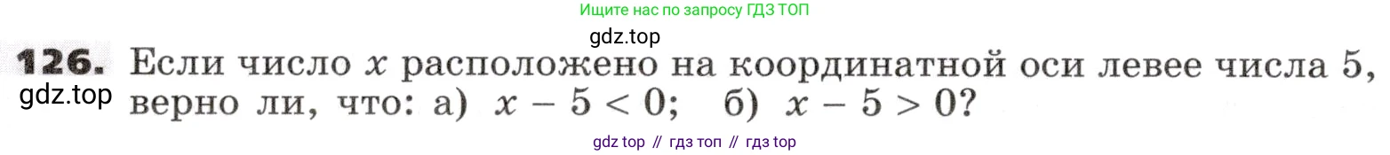 ГДЗ Алгебра, 9 класс Учебник, авторы: Никольский Сергей Михайлович, Потапов Михаил Константинович, Решетников Николай Николаевич, Шевкин Александр Владимирович, издательство Просвещение, Москва, 2019, зелёного цвета, страница 44, номер 126, Условие
