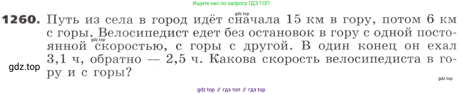 ГДЗ Алгебра, 9 класс Учебник, авторы: Никольский Сергей Михайлович, Потапов Михаил Константинович, Решетников Николай Николаевич, Шевкин Александр Владимирович, издательство Просвещение, Москва, 2019, зелёного цвета, страница 303, номер 1260, Условие