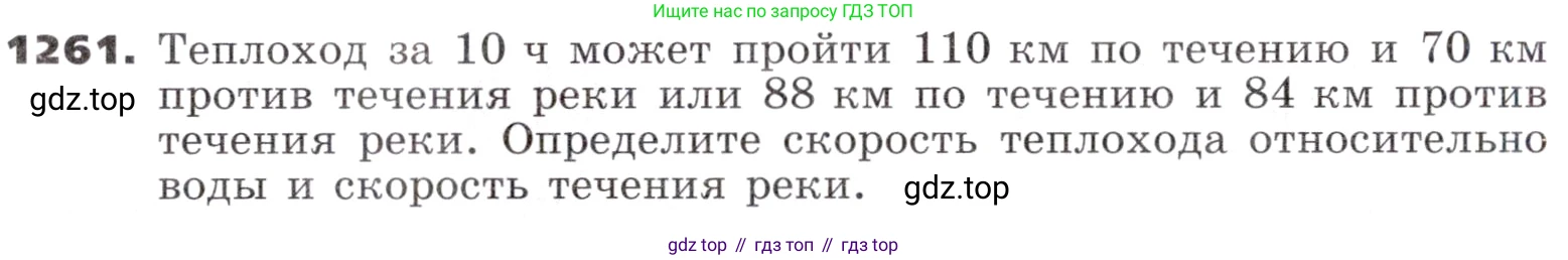 ГДЗ Алгебра, 9 класс Учебник, авторы: Никольский Сергей Михайлович, Потапов Михаил Константинович, Решетников Николай Николаевич, Шевкин Александр Владимирович, издательство Просвещение, Москва, 2019, зелёного цвета, страница 303, номер 1261, Условие