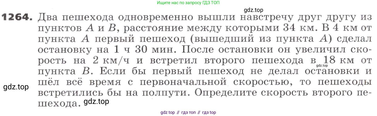 ГДЗ Алгебра, 9 класс Учебник, авторы: Никольский Сергей Михайлович, Потапов Михаил Константинович, Решетников Николай Николаевич, Шевкин Александр Владимирович, издательство Просвещение, Москва, 2019, зелёного цвета, страница 303, номер 1264, Условие