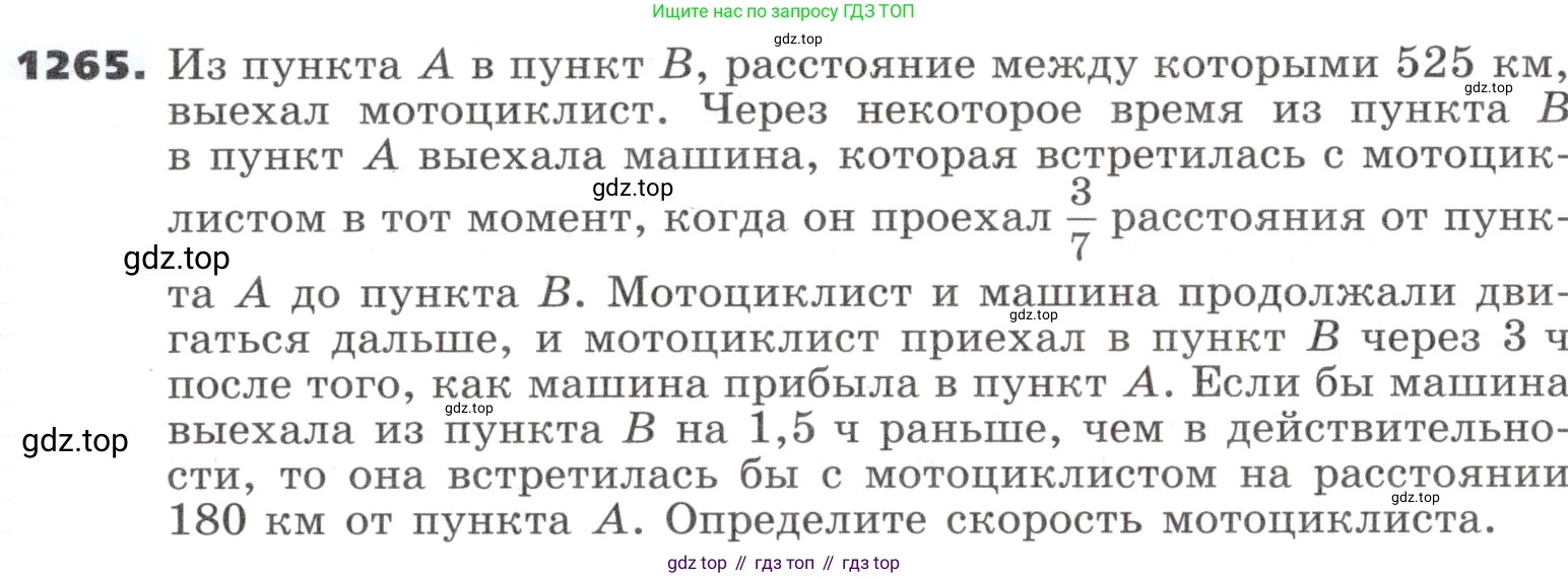 ГДЗ Алгебра, 9 класс Учебник, авторы: Никольский Сергей Михайлович, Потапов Михаил Константинович, Решетников Николай Николаевич, Шевкин Александр Владимирович, издательство Просвещение, Москва, 2019, зелёного цвета, страница 304, номер 1265, Условие