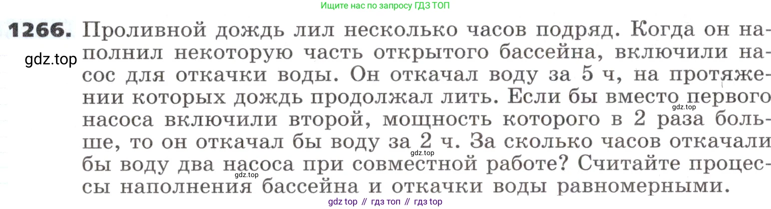 ГДЗ Алгебра, 9 класс Учебник, авторы: Никольский Сергей Михайлович, Потапов Михаил Константинович, Решетников Николай Николаевич, Шевкин Александр Владимирович, издательство Просвещение, Москва, 2019, зелёного цвета, страница 304, номер 1266, Условие