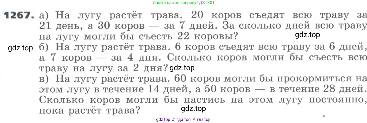 ГДЗ Алгебра, 9 класс Учебник, авторы: Никольский Сергей Михайлович, Потапов Михаил Константинович, Решетников Николай Николаевич, Шевкин Александр Владимирович, издательство Просвещение, Москва, 2019, зелёного цвета, страница 304, номер 1267, Условие