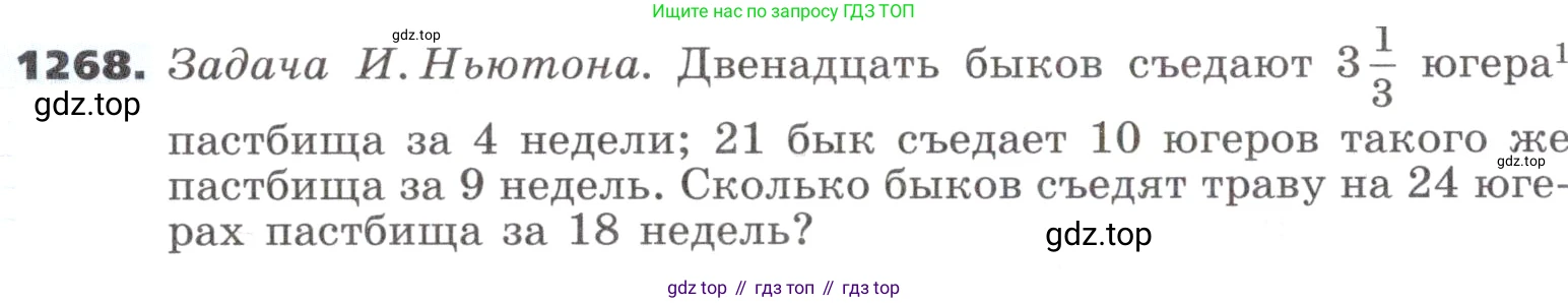 ГДЗ Алгебра, 9 класс Учебник, авторы: Никольский Сергей Михайлович, Потапов Михаил Константинович, Решетников Николай Николаевич, Шевкин Александр Владимирович, издательство Просвещение, Москва, 2019, зелёного цвета, страница 304, номер 1268, Условие