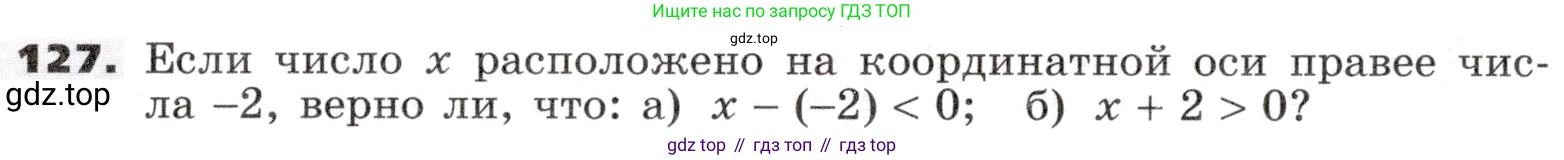 ГДЗ Алгебра, 9 класс Учебник, авторы: Никольский Сергей Михайлович, Потапов Михаил Константинович, Решетников Николай Николаевич, Шевкин Александр Владимирович, издательство Просвещение, Москва, 2019, зелёного цвета, страница 44, номер 127, Условие
