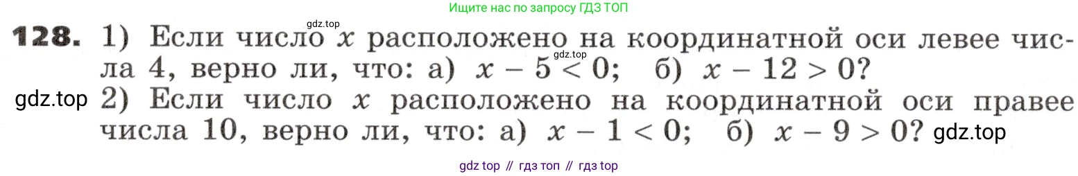 ГДЗ Алгебра, 9 класс Учебник, авторы: Никольский Сергей Михайлович, Потапов Михаил Константинович, Решетников Николай Николаевич, Шевкин Александр Владимирович, издательство Просвещение, Москва, 2019, зелёного цвета, страница 44, номер 128, Условие