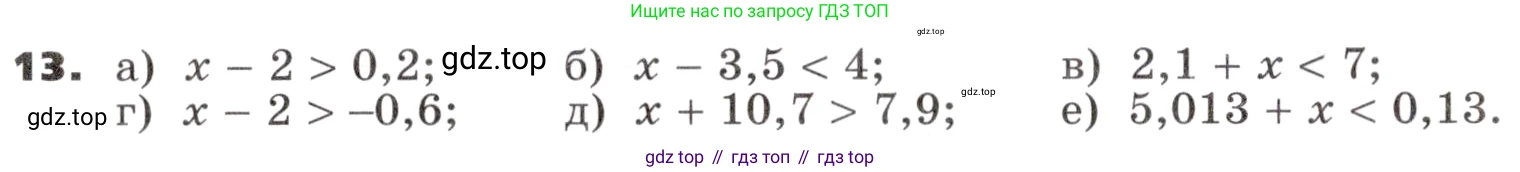 ГДЗ Алгебра, 9 класс Учебник, авторы: Никольский Сергей Михайлович, Потапов Михаил Константинович, Решетников Николай Николаевич, Шевкин Александр Владимирович, издательство Просвещение, Москва, 2019, зелёного цвета, страница 8, номер 13, Условие