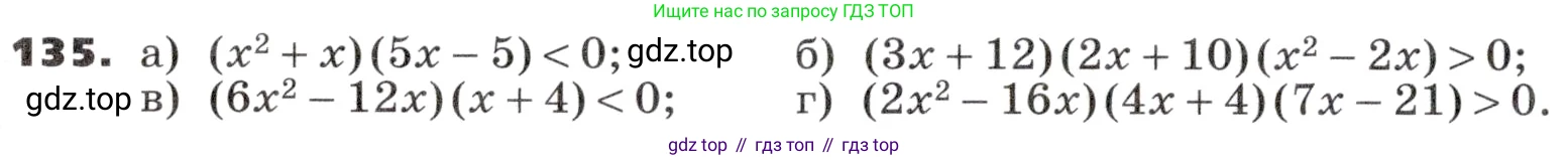 ГДЗ Алгебра, 9 класс Учебник, авторы: Никольский Сергей Михайлович, Потапов Михаил Константинович, Решетников Николай Николаевич, Шевкин Александр Владимирович, издательство Просвещение, Москва, 2019, зелёного цвета, страница 44, номер 135, Условие