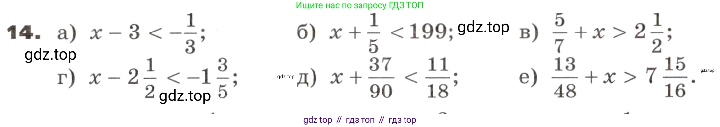 ГДЗ Алгебра, 9 класс Учебник, авторы: Никольский Сергей Михайлович, Потапов Михаил Константинович, Решетников Николай Николаевич, Шевкин Александр Владимирович, издательство Просвещение, Москва, 2019, зелёного цвета, страница 8, номер 14, Условие