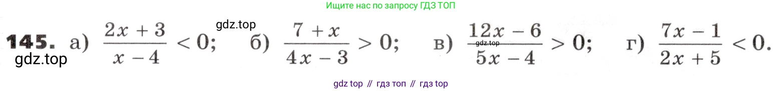 ГДЗ Алгебра, 9 класс Учебник, авторы: Никольский Сергей Михайлович, Потапов Михаил Константинович, Решетников Николай Николаевич, Шевкин Александр Владимирович, издательство Просвещение, Москва, 2019, зелёного цвета, страница 49, номер 145, Условие