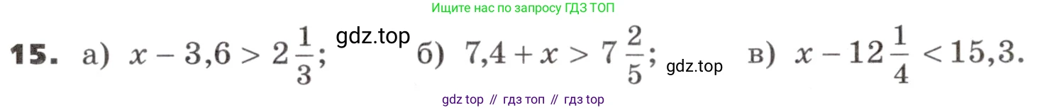 ГДЗ Алгебра, 9 класс Учебник, авторы: Никольский Сергей Михайлович, Потапов Михаил Константинович, Решетников Николай Николаевич, Шевкин Александр Владимирович, издательство Просвещение, Москва, 2019, зелёного цвета, страница 8, номер 15, Условие