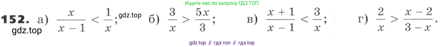ГДЗ Алгебра, 9 класс Учебник, авторы: Никольский Сергей Михайлович, Потапов Михаил Константинович, Решетников Николай Николаевич, Шевкин Александр Владимирович, издательство Просвещение, Москва, 2019, зелёного цвета, страница 50, номер 152, Условие
