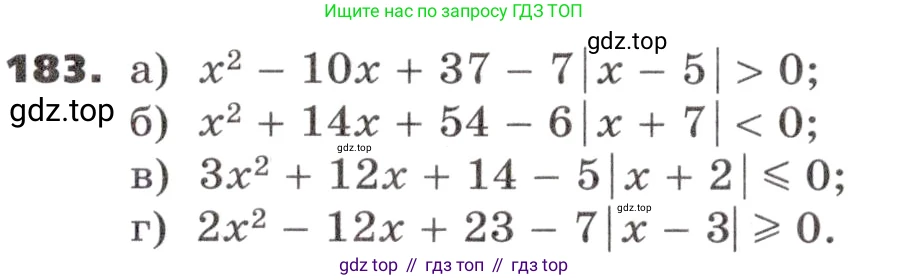 ГДЗ Алгебра, 9 класс Учебник, авторы: Никольский Сергей Михайлович, Потапов Михаил Константинович, Решетников Николай Николаевич, Шевкин Александр Владимирович, издательство Просвещение, Москва, 2019, зелёного цвета, страница 60, номер 183, Условие