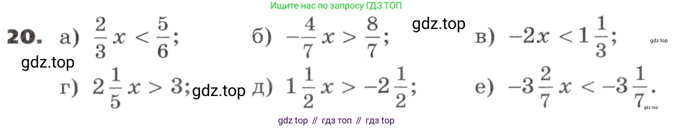 ГДЗ Алгебра, 9 класс Учебник, авторы: Никольский Сергей Михайлович, Потапов Михаил Константинович, Решетников Николай Николаевич, Шевкин Александр Владимирович, издательство Просвещение, Москва, 2019, зелёного цвета, страница 8, номер 20, Условие