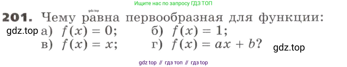 ГДЗ Алгебра, 9 класс Учебник, авторы: Никольский Сергей Михайлович, Потапов Михаил Константинович, Решетников Николай Николаевич, Шевкин Александр Владимирович, издательство Просвещение, Москва, 2019, зелёного цвета, страница 72, номер 201, Условие