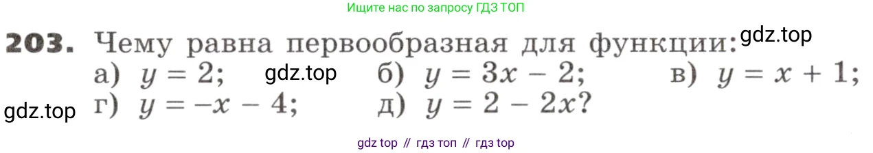 ГДЗ Алгебра, 9 класс Учебник, авторы: Никольский Сергей Михайлович, Потапов Михаил Константинович, Решетников Николай Николаевич, Шевкин Александр Владимирович, издательство Просвещение, Москва, 2019, зелёного цвета, страница 72, номер 203, Условие