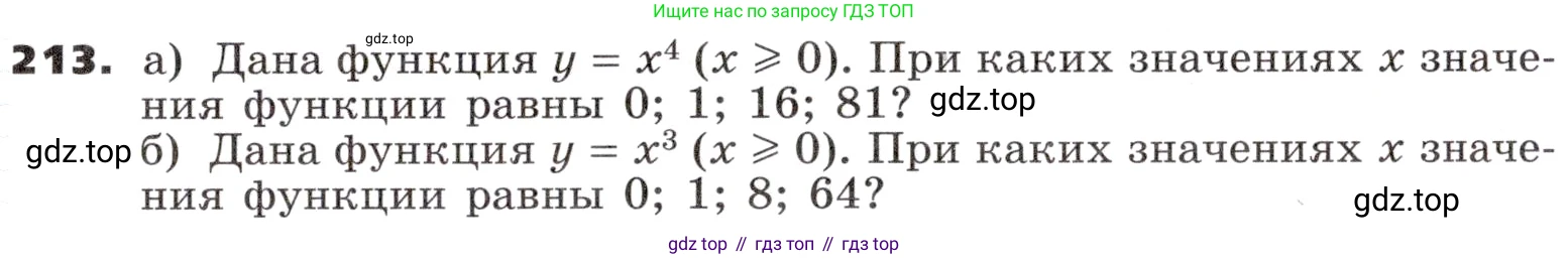 ГДЗ Алгебра, 9 класс Учебник, авторы: Никольский Сергей Михайлович, Потапов Михаил Константинович, Решетников Николай Николаевич, Шевкин Александр Владимирович, издательство Просвещение, Москва, 2019, зелёного цвета, страница 77, номер 213, Условие