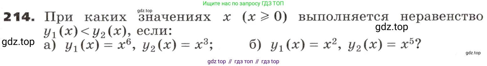 ГДЗ Алгебра, 9 класс Учебник, авторы: Никольский Сергей Михайлович, Потапов Михаил Константинович, Решетников Николай Николаевич, Шевкин Александр Владимирович, издательство Просвещение, Москва, 2019, зелёного цвета, страница 77, номер 214, Условие
