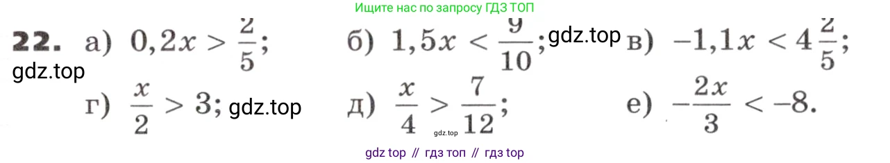 ГДЗ Алгебра, 9 класс Учебник, авторы: Никольский Сергей Михайлович, Потапов Михаил Константинович, Решетников Николай Николаевич, Шевкин Александр Владимирович, издательство Просвещение, Москва, 2019, зелёного цвета, страница 9, номер 22, Условие