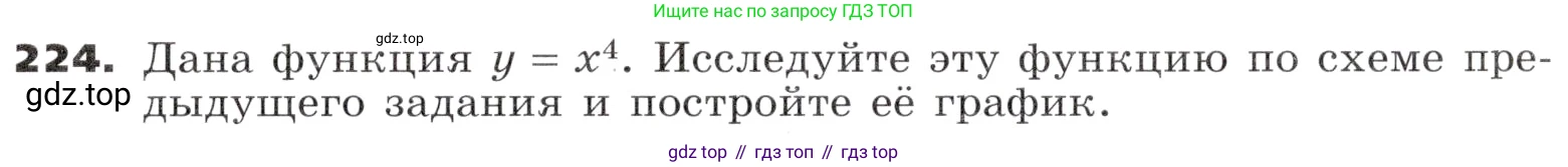 ГДЗ Алгебра, 9 класс Учебник, авторы: Никольский Сергей Михайлович, Потапов Михаил Константинович, Решетников Николай Николаевич, Шевкин Александр Владимирович, издательство Просвещение, Москва, 2019, зелёного цвета, страница 79, номер 224, Условие