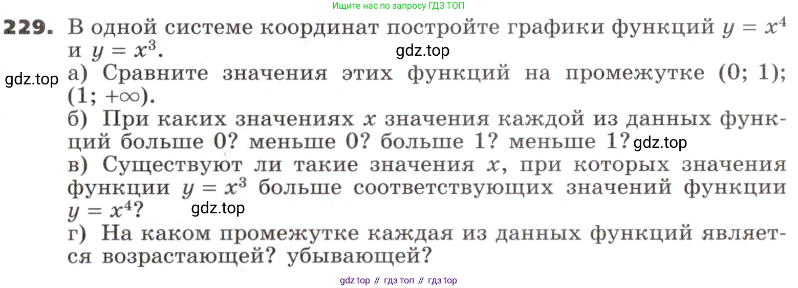 ГДЗ Алгебра, 9 класс Учебник, авторы: Никольский Сергей Михайлович, Потапов Михаил Константинович, Решетников Николай Николаевич, Шевкин Александр Владимирович, издательство Просвещение, Москва, 2019, зелёного цвета, страница 80, номер 229, Условие