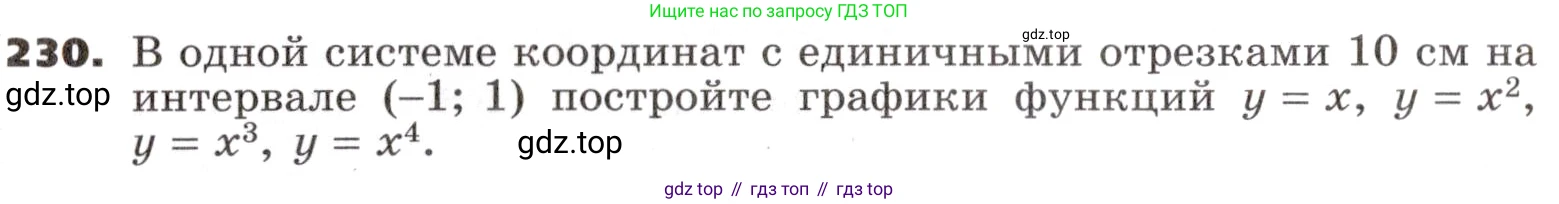 ГДЗ Алгебра, 9 класс Учебник, авторы: Никольский Сергей Михайлович, Потапов Михаил Константинович, Решетников Николай Николаевич, Шевкин Александр Владимирович, издательство Просвещение, Москва, 2019, зелёного цвета, страница 80, номер 230, Условие